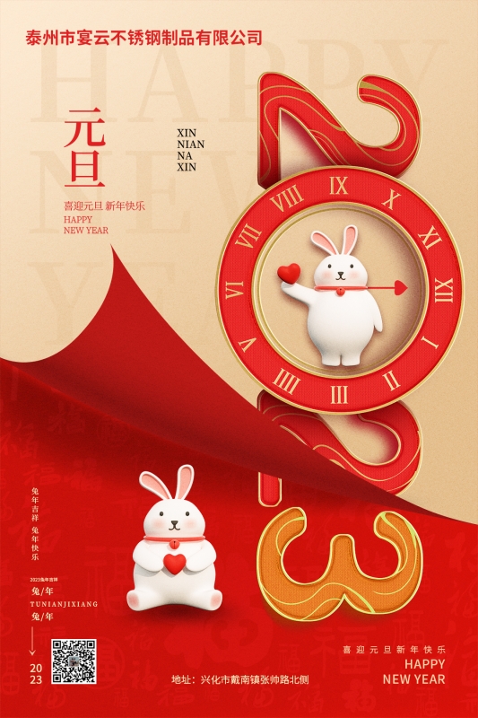 宴云祝大家元旦快乐！